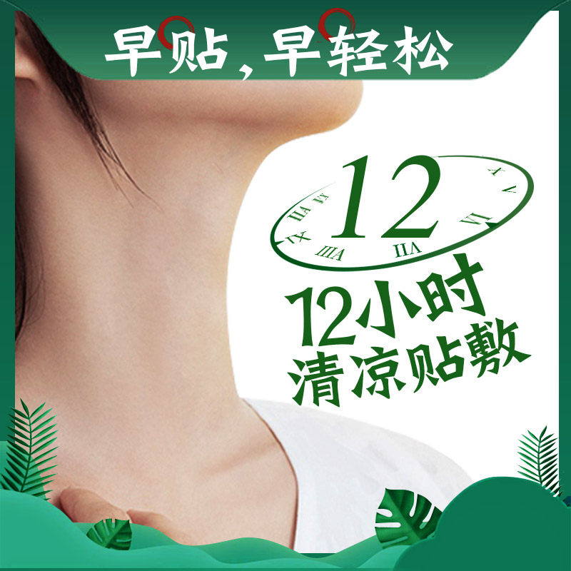 一代宗师仙脉通草本咽桃贴草本咳嗽 一代宗师膏药贴（器械）