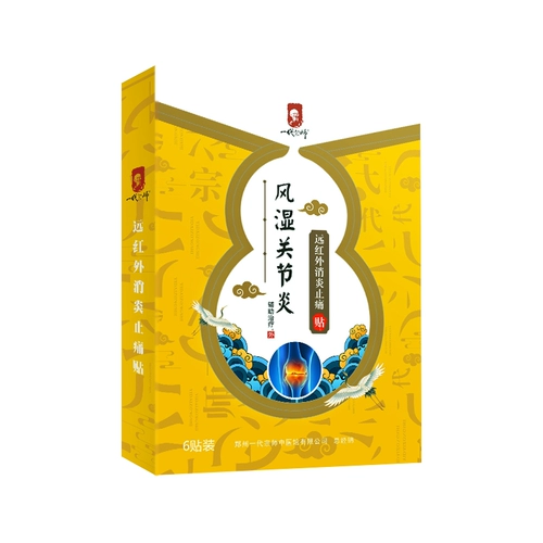 一代宗师 Шейки матки периодонтит поясничный