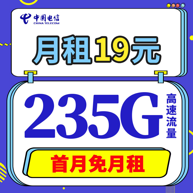 电信流量卡纯流量上网卡无线流量卡手机电话卡4g5g大王卡全国通用 - 图0