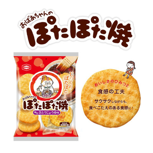 日本直邮龟田制果盐味砂糖酱油味雪饼仙贝人气热卖休闲零食 - 图1