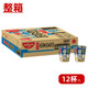 Nissin imported beef whole box instant noodles