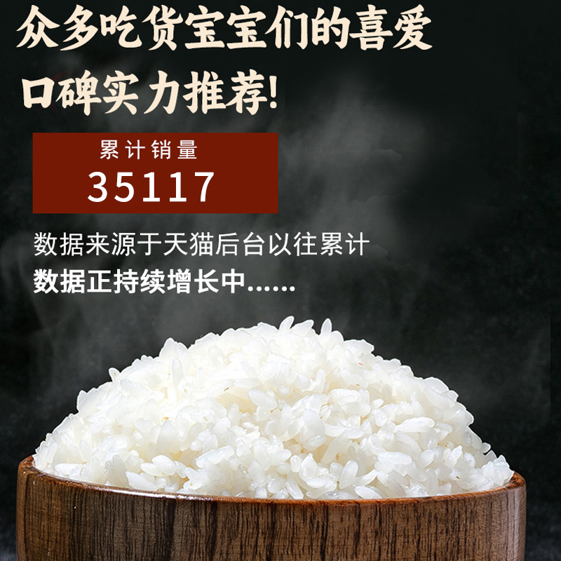 东北珍珠米2023年大米新米10斤圆粒包邮黑龙江软糯寿司米煮粥清香