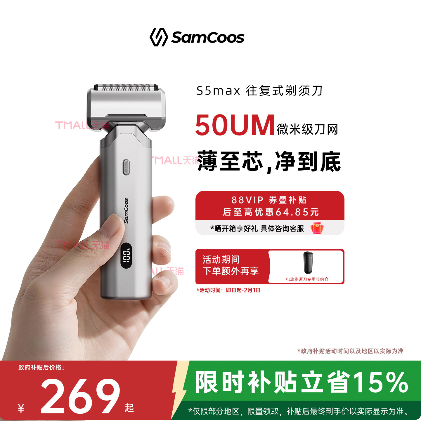 【520礼物】上谷往复式剃须刀S5max电动刮胡刀胡须刀男士礼物