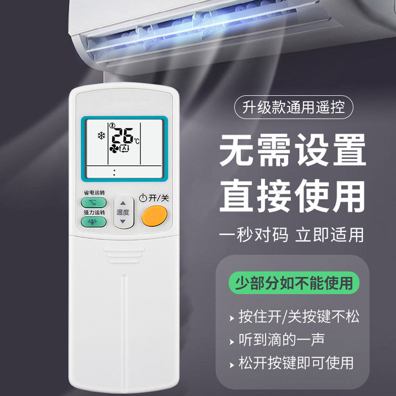  雷风雨遥控设备