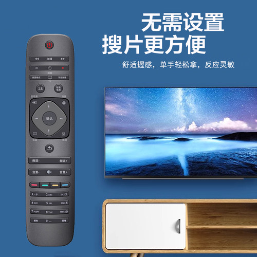 适用飞利浦philips电视机遥控器通用摇控器24 32 39 42 50 55寸PFL3045/T3 HFL3336 43PU 37PFL7 PHF5301 - 图1