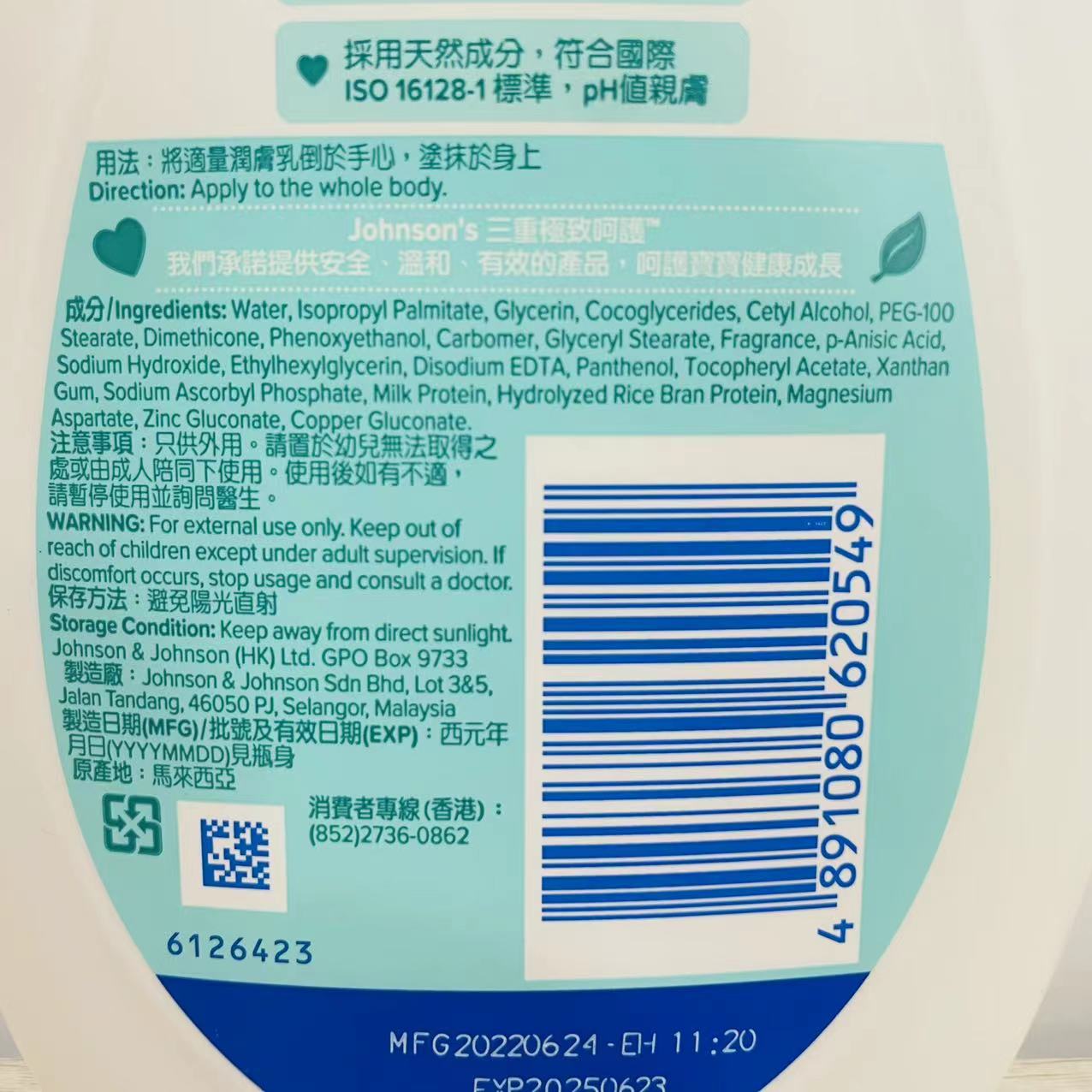 强生润肤乳香港版进口低敏滋养500ml甜睡温和牛奶宝宝婴儿身体乳
