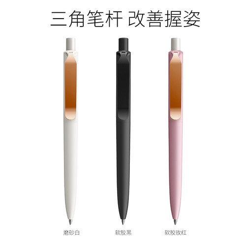 正姿笔 瑞士进口DS8三角软胶笔杆中性笔金属夹刻字定制 prodir高档商务办公签字笔高颜值书写水笔黑色0.5mm - 图1