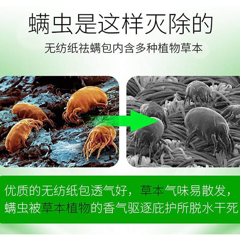 除螨包床上去螨虫卧室天然草本孕婴祛螨药防螨驱虫用品,淘宝优惠券,粉丝福利购,淘宝优惠卷