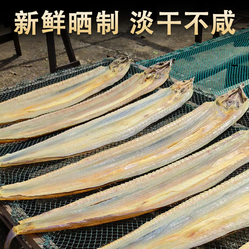 鳗鱼干舟山特产淡晒东海非油鳗自制整条大号风干海鳗鱼鲞海鲜干货,淘宝优惠券,粉丝福利购,淘宝优惠卷