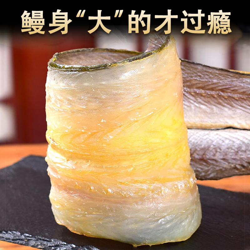 鳗鱼干舟山特产淡晒东海非油鳗自制整条大号风干海鳗鱼鲞海鲜干货,淘宝优惠券,粉丝福利购,淘宝优惠卷