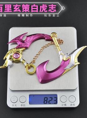 王农药者游戏周边一念神魔神威龙胆青龙志金属工艺品玩具道具礼品