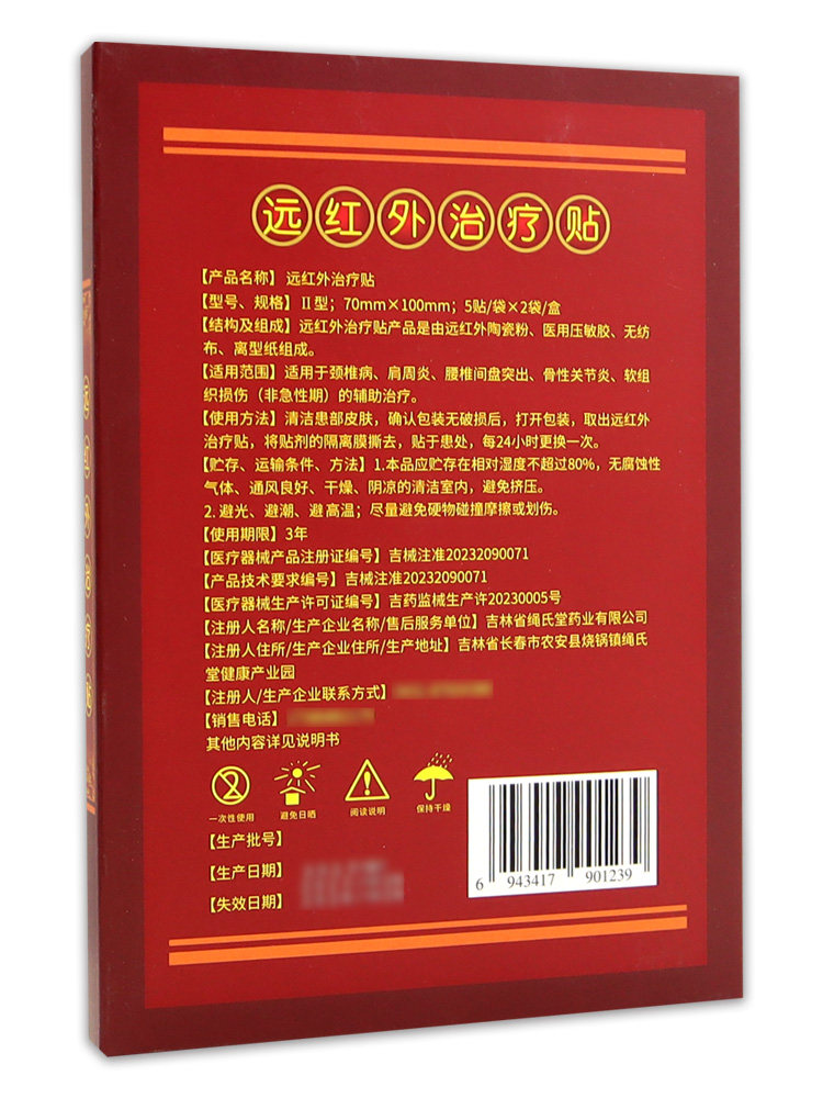 绳氏强力穴位压力刺激贴【天猫药房旗舰店】颈肩腰腿关节不适缓解,淘宝优惠券,粉丝福利购,淘宝优惠卷