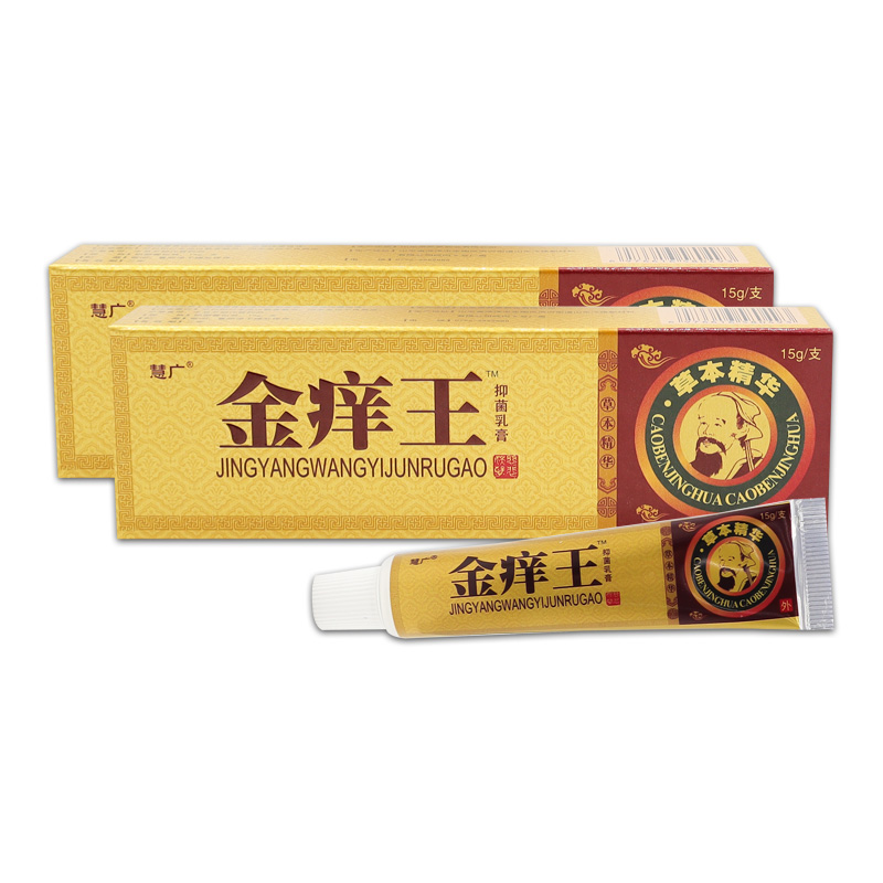 慧广金痒王草本乳膏15g/支【天猫药房旗舰店】皮肤外用护理乳软膏 - 图0