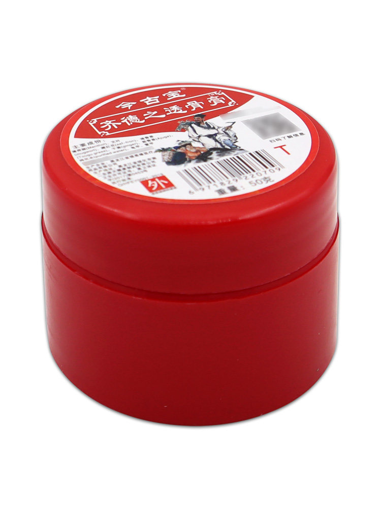 今古宝齐德之透骨膏50g/瓶【天猫药房旗舰店】颈肩腰腿关节不适,淘宝优惠券,粉丝福利购,淘宝优惠卷