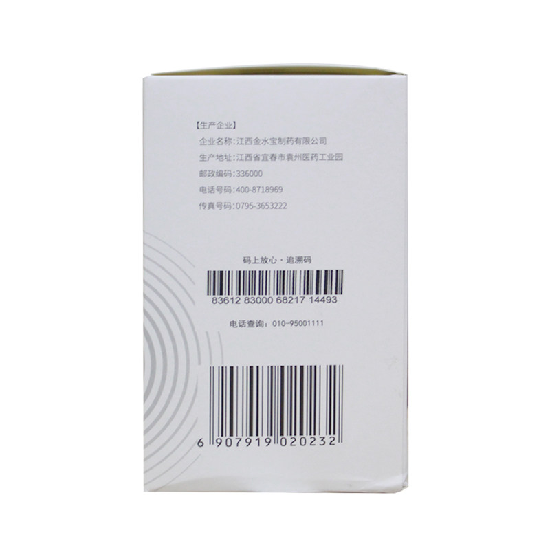 108粒/72粒补益肺肾金水宝胶囊 百草堂大药房旗舰健脾益肾
