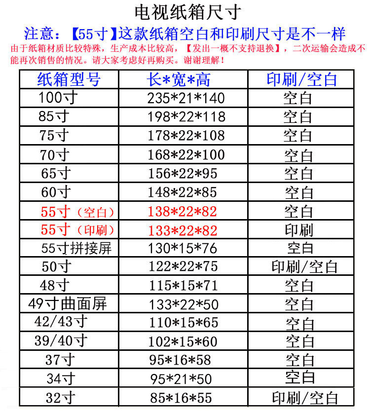 50-55-60-65-70-75-85-100寸电视机外包装纸箱拼接屏显示器专用箱 - 图3