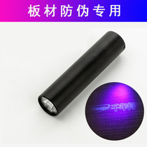 365 Purple Light Lamp Discrimination Emerald Special Blue Light Flashlight Plate Anti-counterfeiting Purple Light Lamp Appraisal Plate Special Ultraviolet Light Professional Blue Light Lamp Detection Test Pen