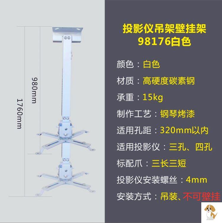 思彤高硬度投影仪壁挂支架折叠家用无痕挂壁吸顶壁架投影架投影机置物架家用墙壁挂架墙架