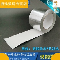 Patch Waterproof Complement of Stainless Steel Basin PATCH BOTTOM PATCH PLASTIC BASIN WITH HIGH TEMPERATURE RESISTANT PATCH BREAKING HOLE ALUMINUM FOIL