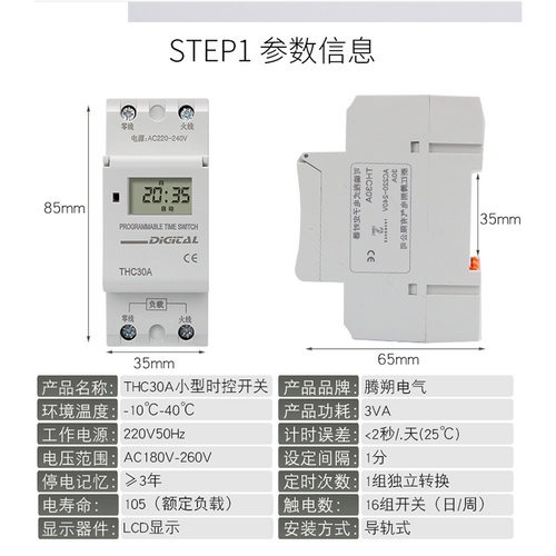 定时器220V自动导轨时间控制断电KG316T微型门头路灯广告时控开关 - 图1