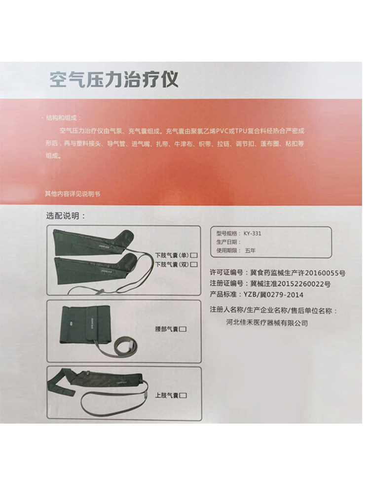 静脉曲张空气波压力按摩仪预防理疗 金克丝医疗器械理疗仪（器械）