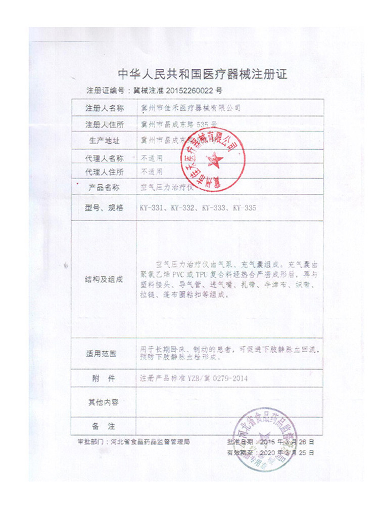 静脉曲张空气波压力按摩仪预防理疗 金克丝医疗器械理疗仪（器械）