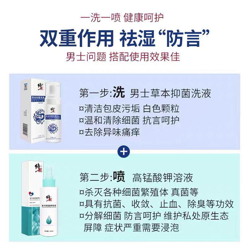 修正男性阴囊潮湿睾丸防潮湿蛋蛋 金克丝医疗器械皮肤消毒护理（消）