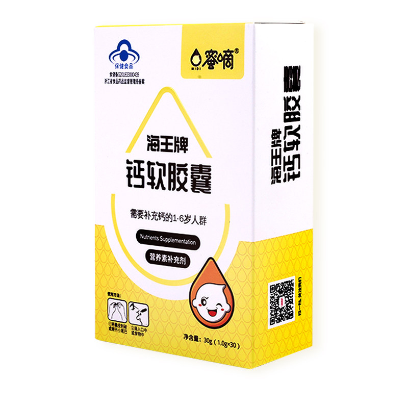 蜜嘀正品婴幼儿滴剂宝宝液体钙 蜜牙贝贝保健食品钙铁锌/钙镁