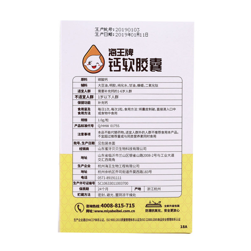 蜜嘀正品婴幼儿滴剂宝宝液体钙 蜜牙贝贝保健食品钙铁锌/钙镁
