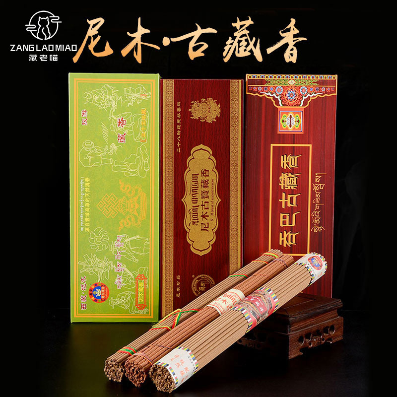 西藏尼木藏香35味手工线香家用室内熏香坭木吞巴古藏财神香佛香 - 图2