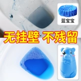 Очистка туалета лингши туалет дезодоризация и моча пузырьки моют аромат туалетный сокровище голубое гель.