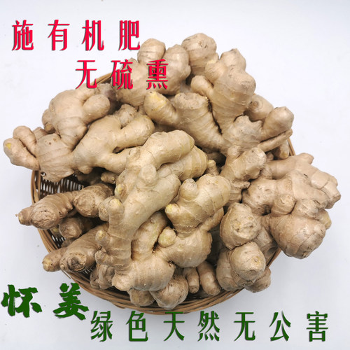 怀姜一等品正宗焦作老怀淮姜糖膏姜月子姜古怀庆府新鲜生老黄嫩姜 - 图2