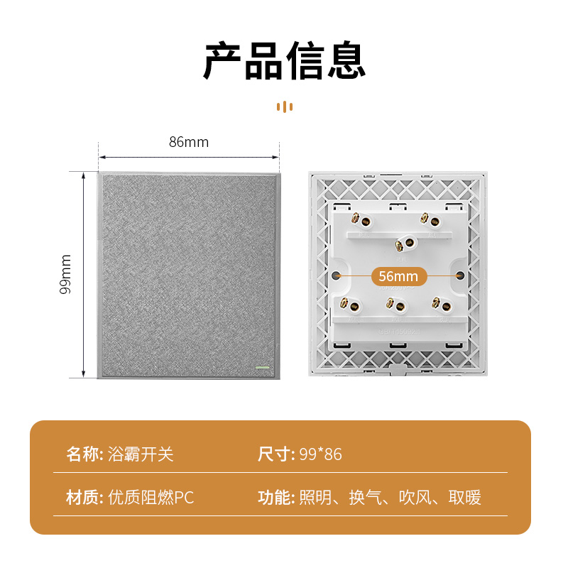 浴霸开关四开4开86型卫生间五5合一带盖开关翻盖透明磨砂盖带荧光 - 图3