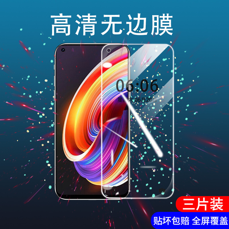 适用Realme真我x7钢化膜全屏覆盖Realme X7Pro手机膜屏幕贴膜真我X7Pro蓝光全包边RealmeX7防爆防指纹保护膜-图0