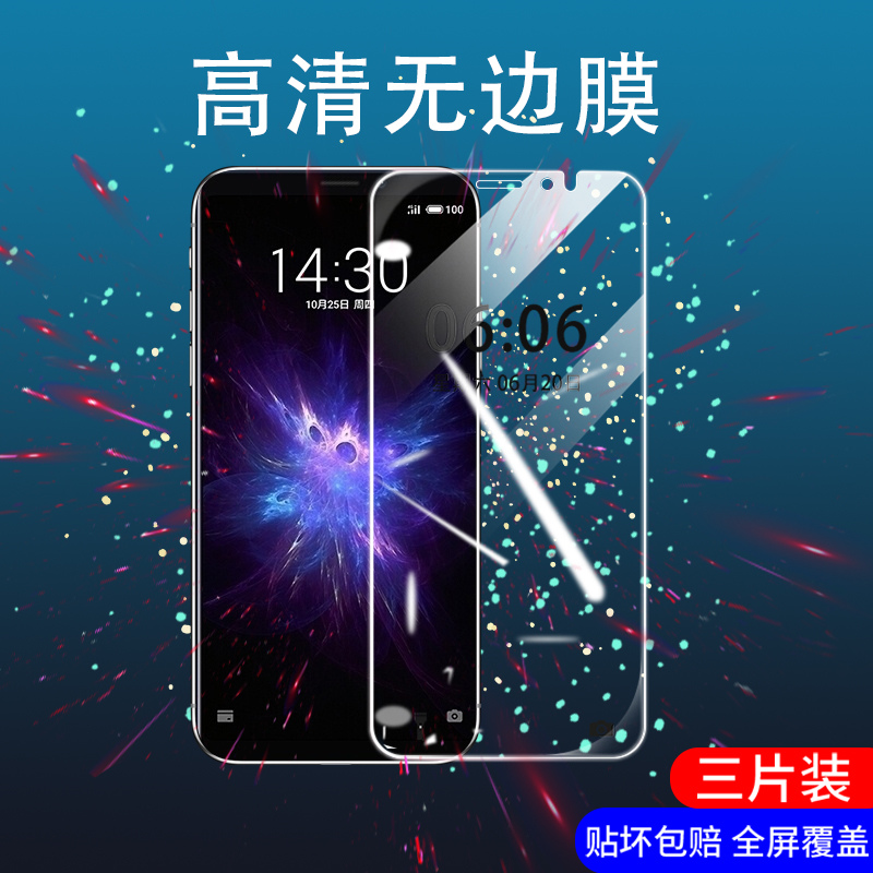 适用魅族 note8钢化膜9全屏覆盖手机屏幕m8保护膜护眼抗蓝光Meizu全包M1822/M822Q钢化高清防爆M1923前后贴膜 - 图0