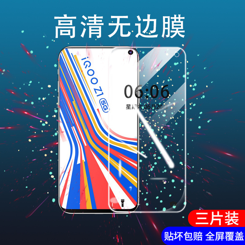 适用vivo iQoo Z1X钢化膜iqooU1x全屏覆盖手机膜iqooZ1贴膜蓝光IQOO U1全包边爱酷防爆防指纹玻璃屏幕保护膜 - 图0