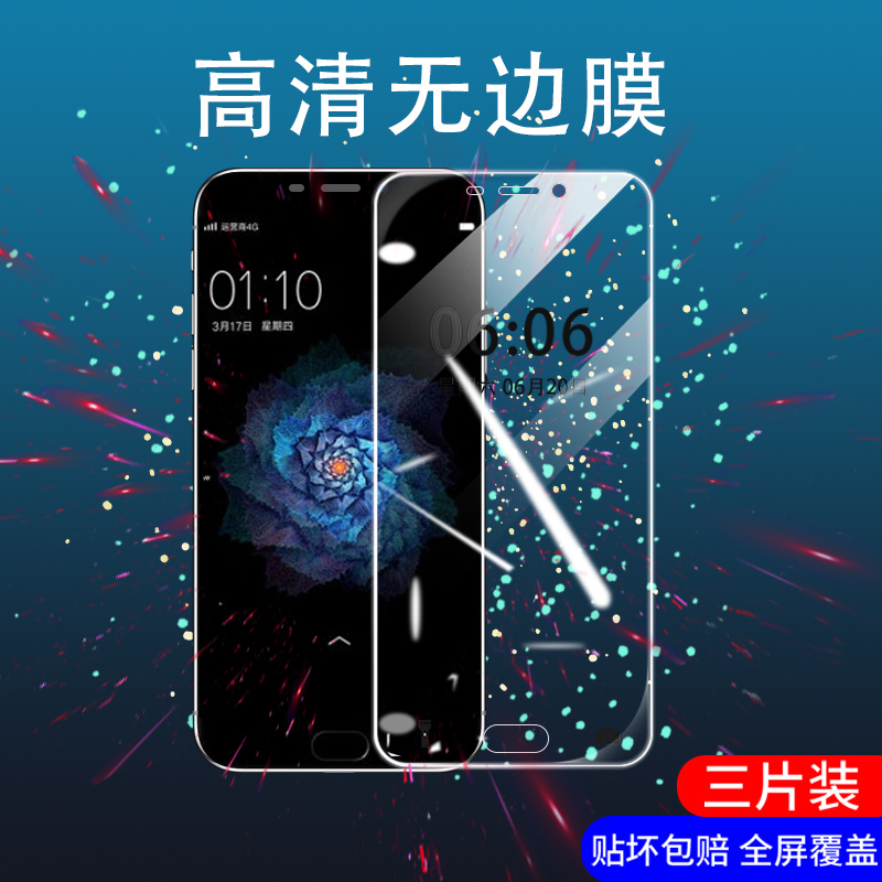 适用oppo R9s钢化膜R9m全屏覆盖r9plustm A手机屏幕贴膜护眼抗蓝光全包高清r9sk玻璃防爆九防指纹前保护膜 - 图0