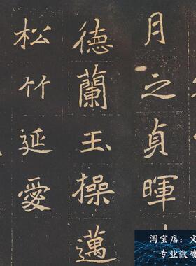 魏碑 元怀墓志铭 北魏书法隶书楷书Y学习临摹范本微喷长卷新品上
