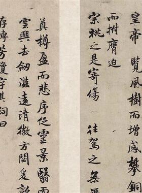唐 褚遂良-文皇哀册册页 名家书法尺牍微喷P字帖学习临摹范本楷