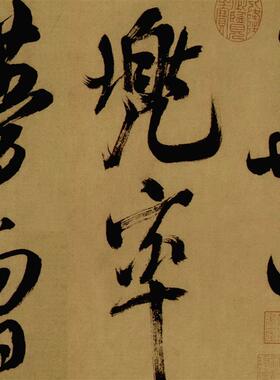 新品宋四家书法名s家 米芾 行书多景楼诗册临摹字帖字画装饰画挂