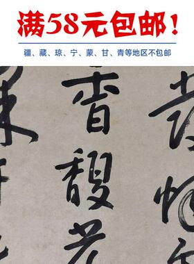 古代书法复G制品八大山人朱耷行楷书孙逖奉和李右相中书诗轴装饰