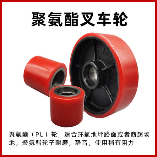 诺力叉车轮手动液压搬运车轮子3吨5吨尼龙橡胶PU聚氨酯轮地牛配件 - 图1