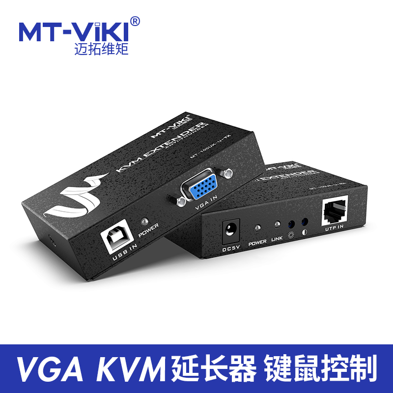 迈拓维矩MT-100UK-U KVM延长器网传100米USB键鼠+VGA 信号收发器 VGA+USB网传信号放大 kvm extender - 图0