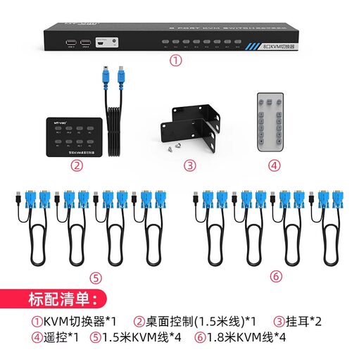 迈拓维矩MT-801UK-C 8口kvm切换器usb机架式vga多电脑切换器8进1出遥控录像机鼠标键盘静音自动切屏器共享器 - 图2