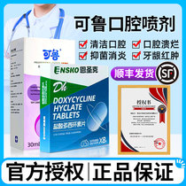 Ru Oral spray compound lysozyme Oral antibacterial spray Cat Stomatitis Cat Oral Anti-inflammatory Spray Cat Dog