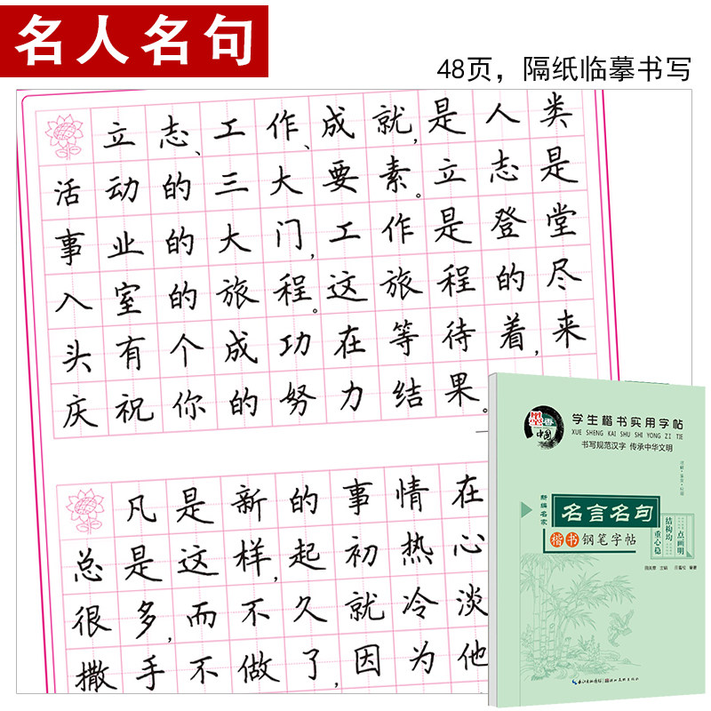名句字帖 新人首单立减十元 21年7月 淘宝海外