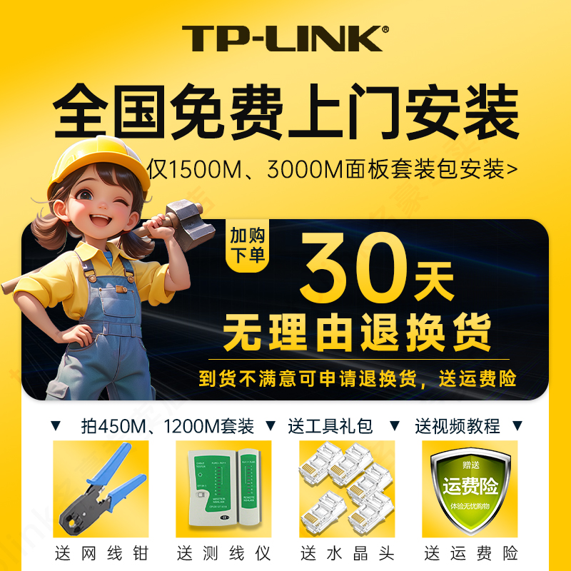 【超薄新品】tplink无线ap面板千兆5G双频全屋wifi6覆盖 家用poe路由器ac一体机别墅墙壁组网wifi套装TP-LINK - 图0