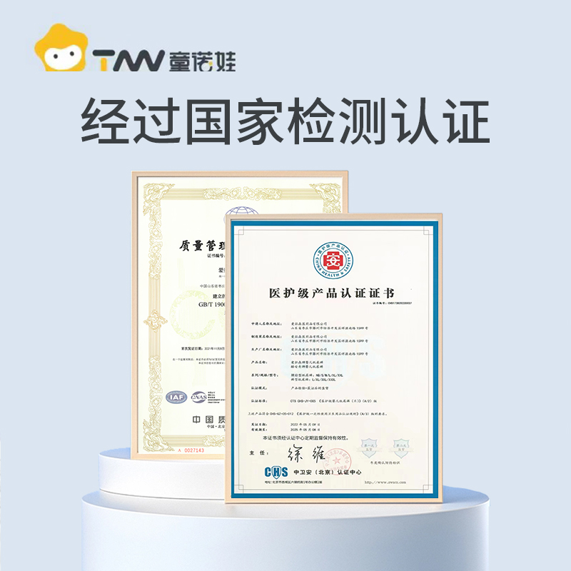 【旅行装5片】童诺娃星语心愿纸尿裤拉拉裤新生儿干爽舒适尿不湿