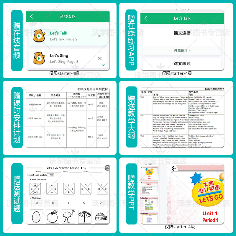 第二版原版Let's go s/1/2/3/4/5/6级含小程序练习赠课件 牛津少儿英语let's go学生课本练习册CD小学英语培训班教材letsgo - 图1