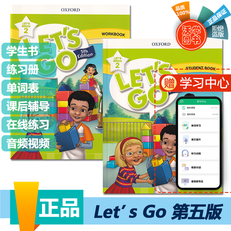 新版牛津少儿英语let's go第五版 begin1/begin2/1/2/3/4/5/6级 letsgo学生书+练习册带账号 送音频视频游戏练习 好易学英语letsgo - 图3